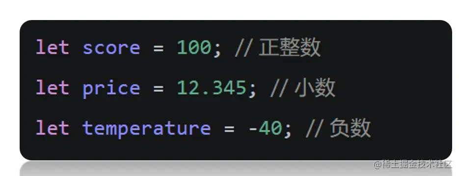 数字类型.png