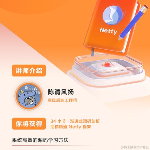 掘金小册于2023-07-26 17:16发布的图片