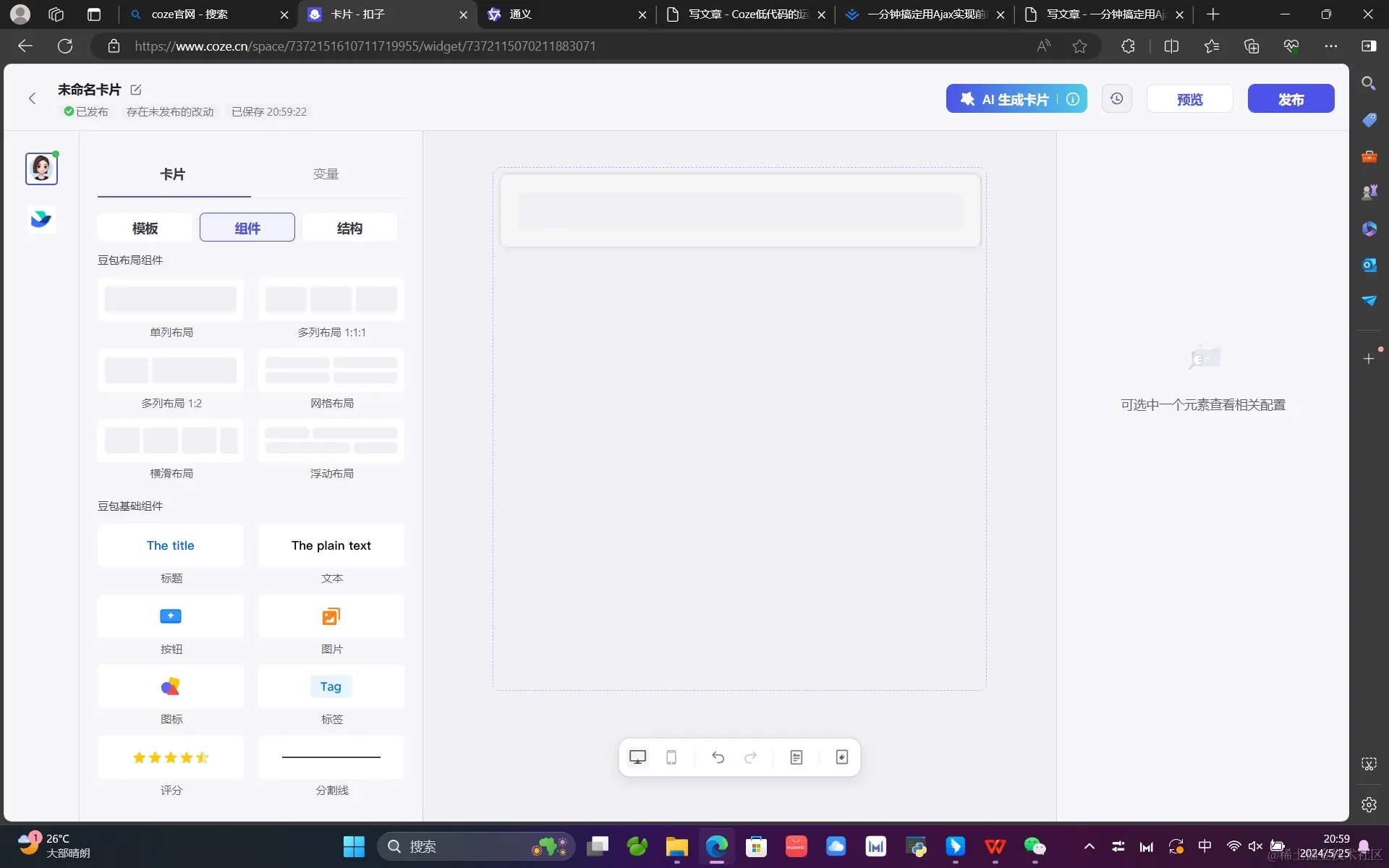 微信截图_20240525205947.png