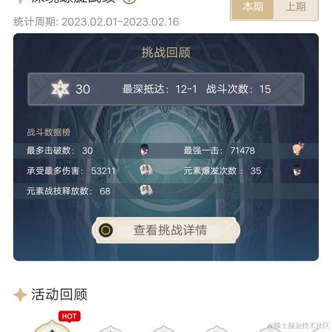 当我没来过于2023-02-05 19:35发布的图片