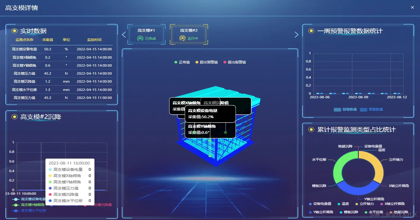 高支模1.png
