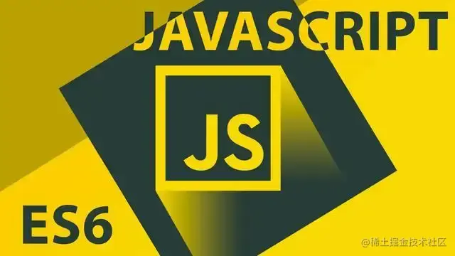 JavaScript系列