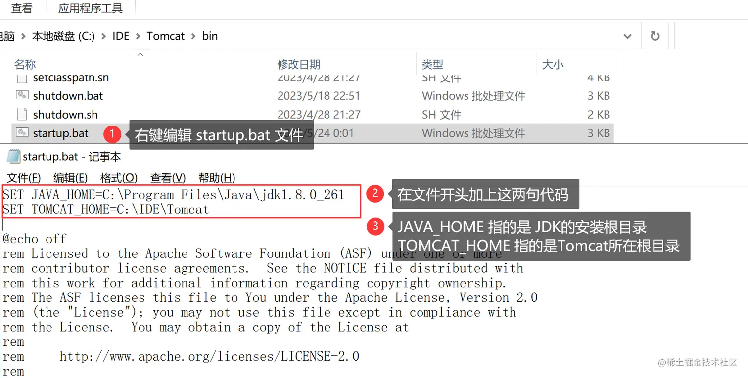 01修改startup.bat文件.png