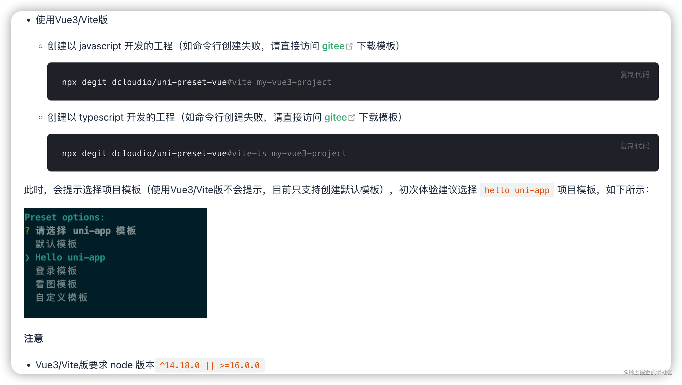 Vue3.2 + Uniapp + Uview-plus项目搭建 - 掘金