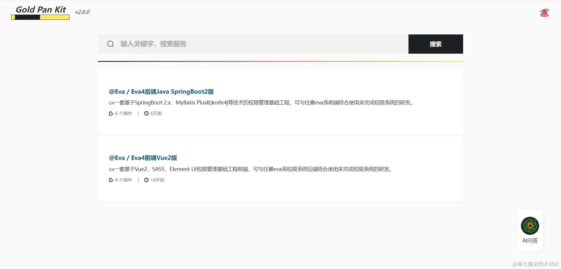服务列表（当前服务有点少，会一直更新的）