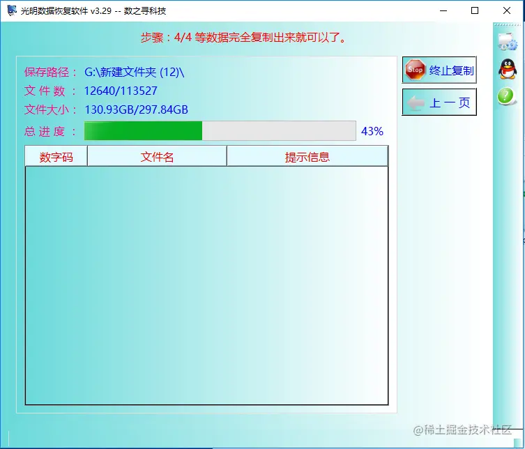 求助文件系统变RAW咋才能把硬盘修好