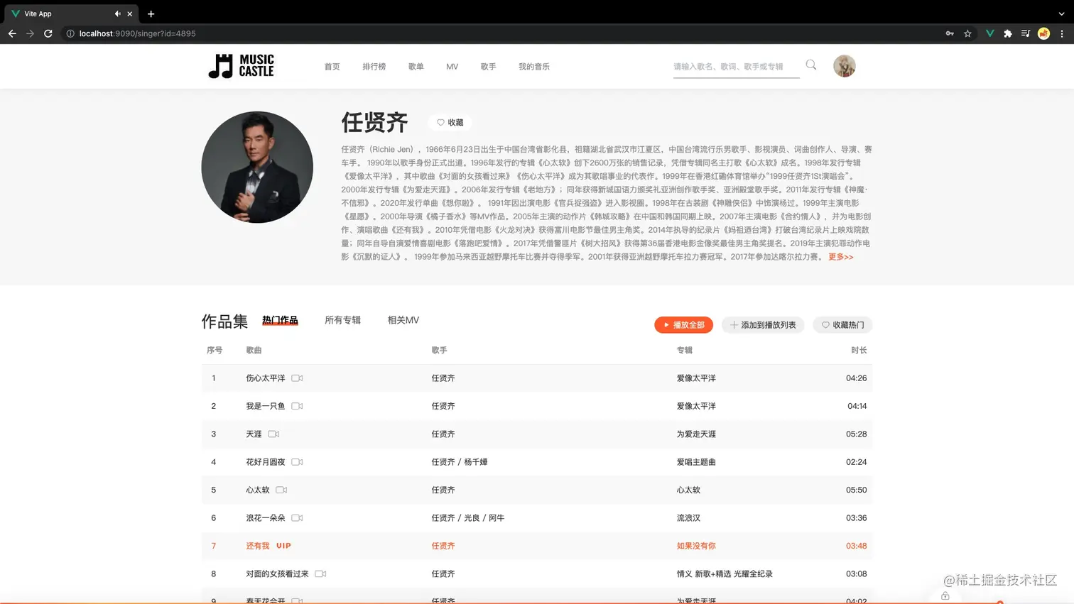 歌手详情页.jpg