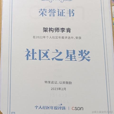 架构师李肯于2023-02-09 22:53发布的图片
