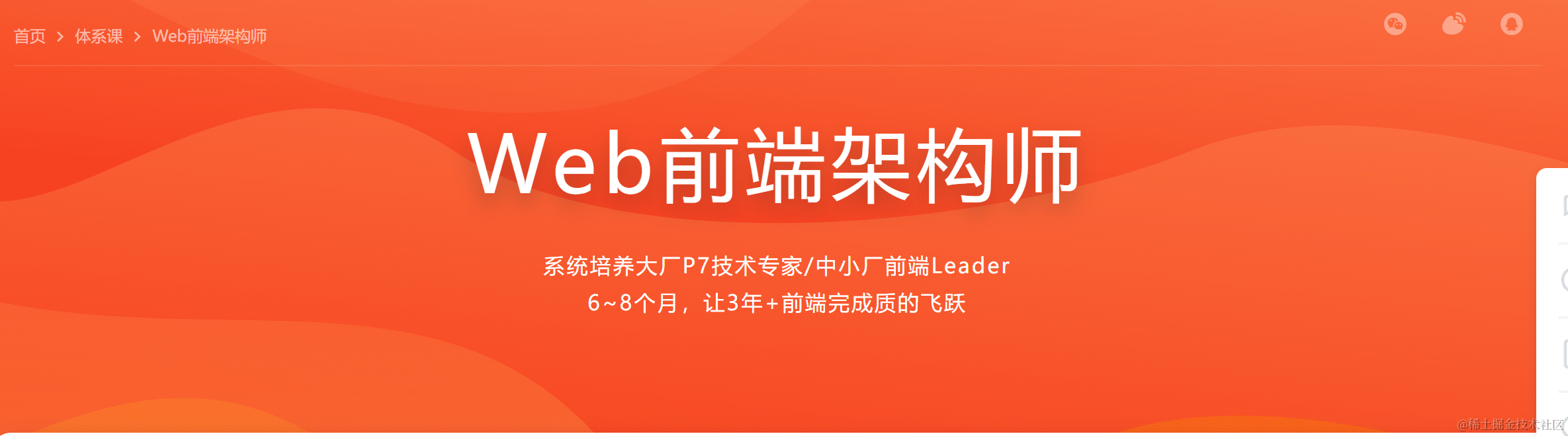 慕课网-Web前端架构师