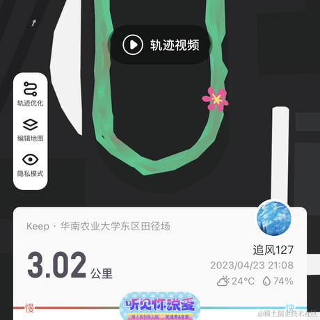 小怪127于2023-04-23 23:18发布的图片