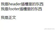 取决于子组件排列顺序.png
