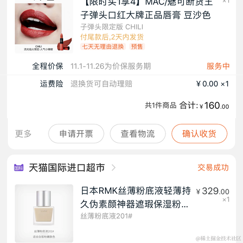 biubiubiu于2020-11-09 12:10发布的图片