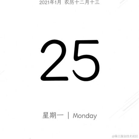 月余丶疫尽去于2021-01-25 15:37发布的图片