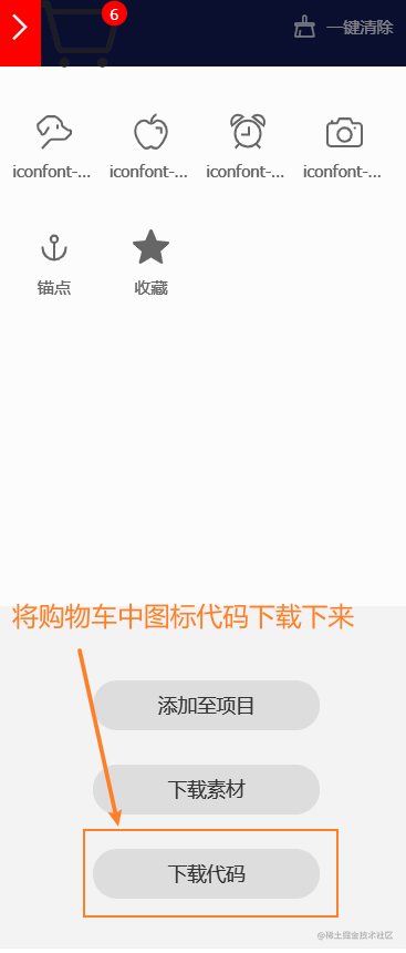 使用阿里矢量图标库丰富ElementUI图标集 - 掘金