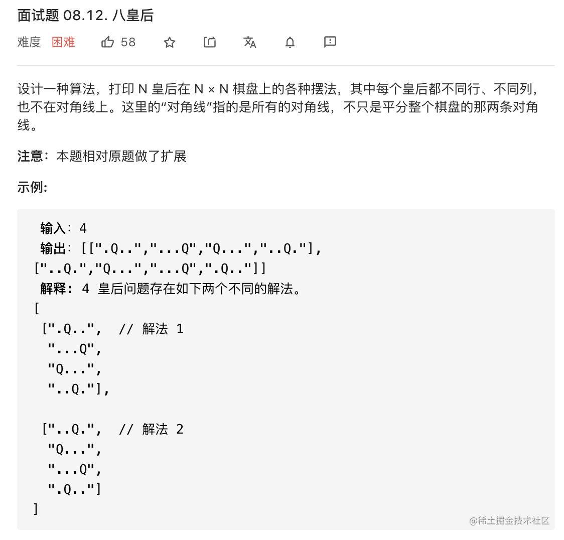 《演算法》系列—大白話聊分治、回溯，手撕八皇后