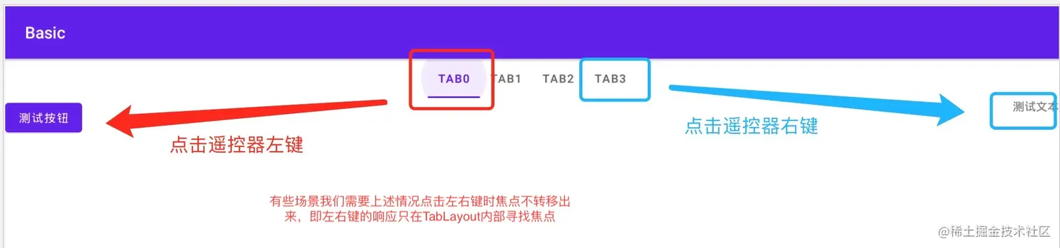 tablayout边界按键响应问题.jpg