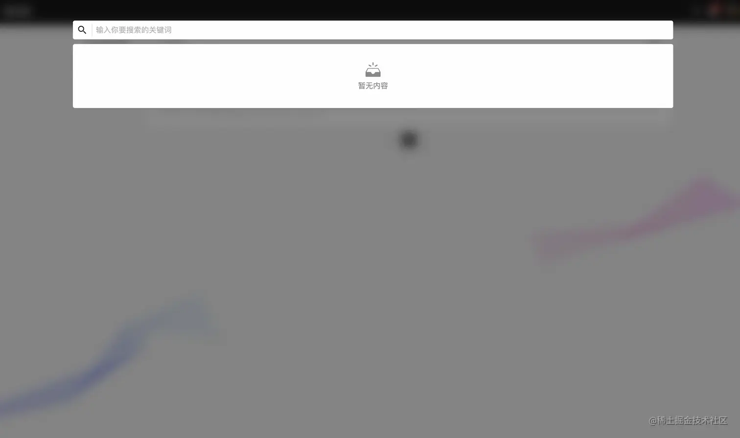 搜索-空.webp