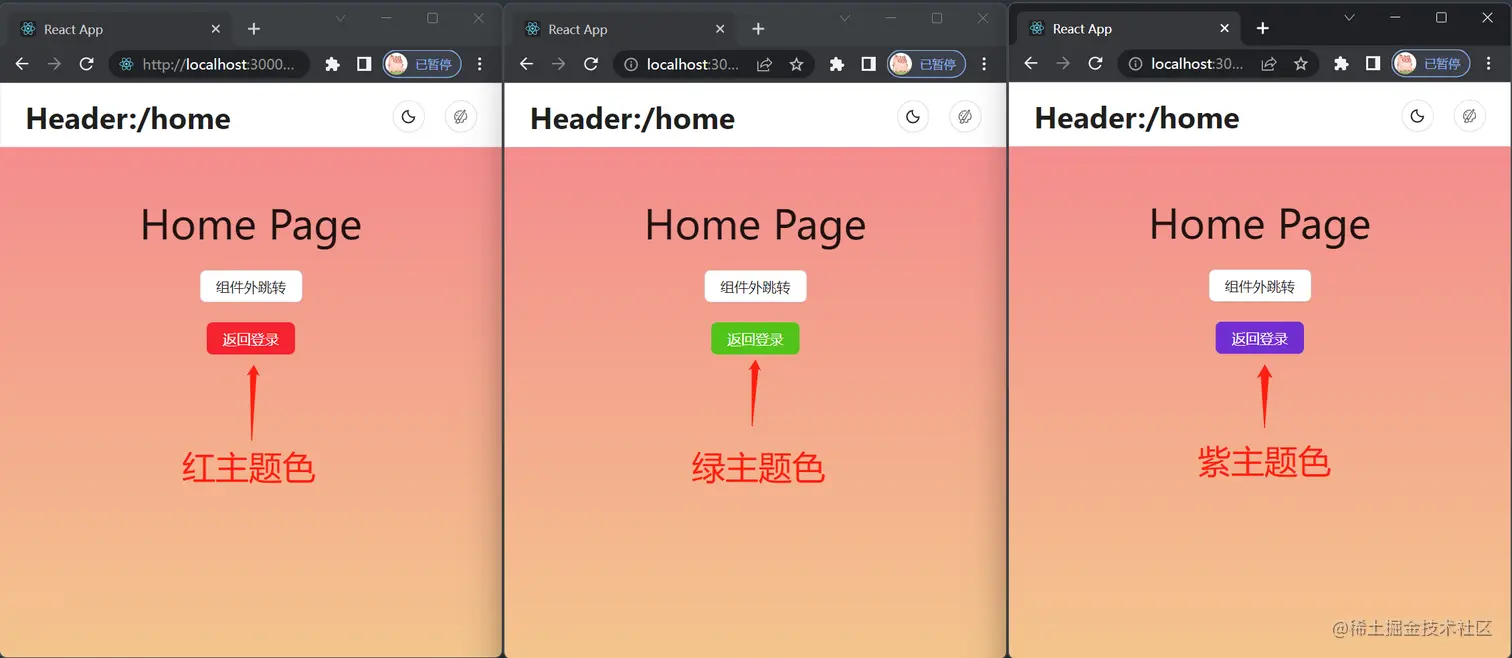 9.8.3_将主题色应用于项目.png