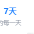 划水真的不用浆于2023-02-03 17:37发布的图片