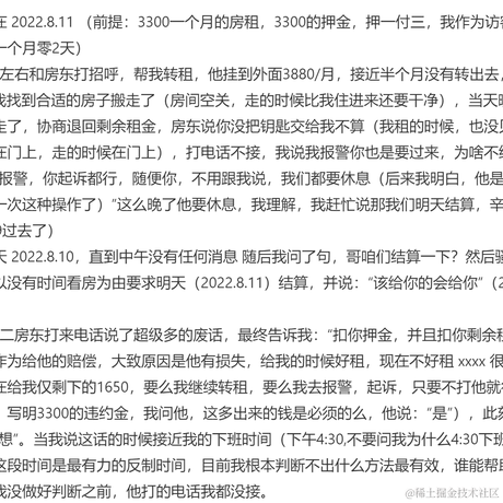 摸摸小猪头于2022-08-12 14:17发布的图片
