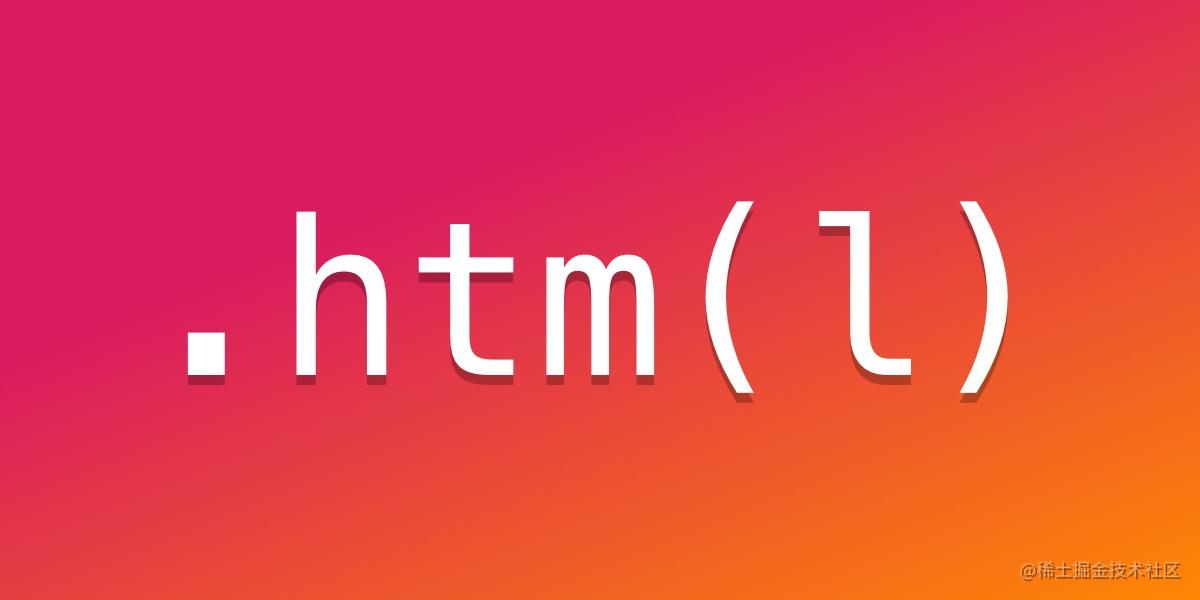 前端 - 笔记 - HTML