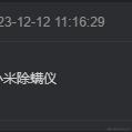 来自艾欧尼亚的最强王者于2024-01-19 08:58发布的图片