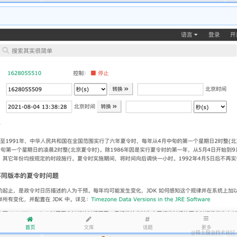 旧事随风于2021-08-04 16:28发布的图片