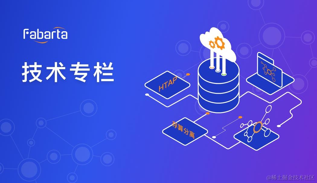 Fabarta 技术专栏