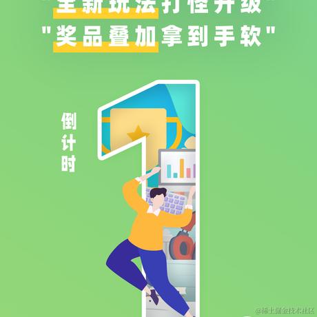 掘金酱于2021-07-31 10:03发布的图片