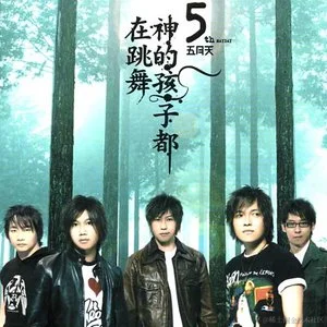 劲歌金曲于2021-11-09 17:51发布的图片