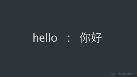 翻译