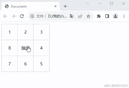 九宫格抽奖演示.gif