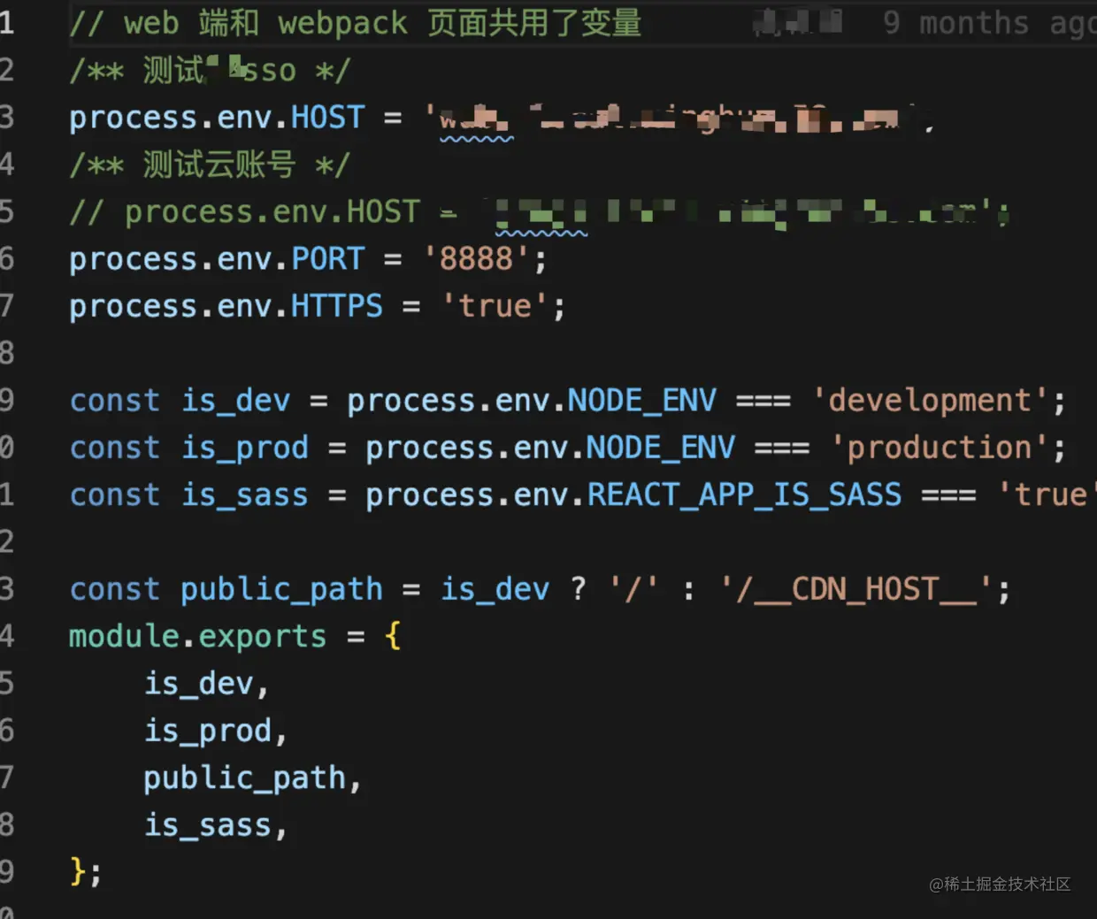 web和node共用变量