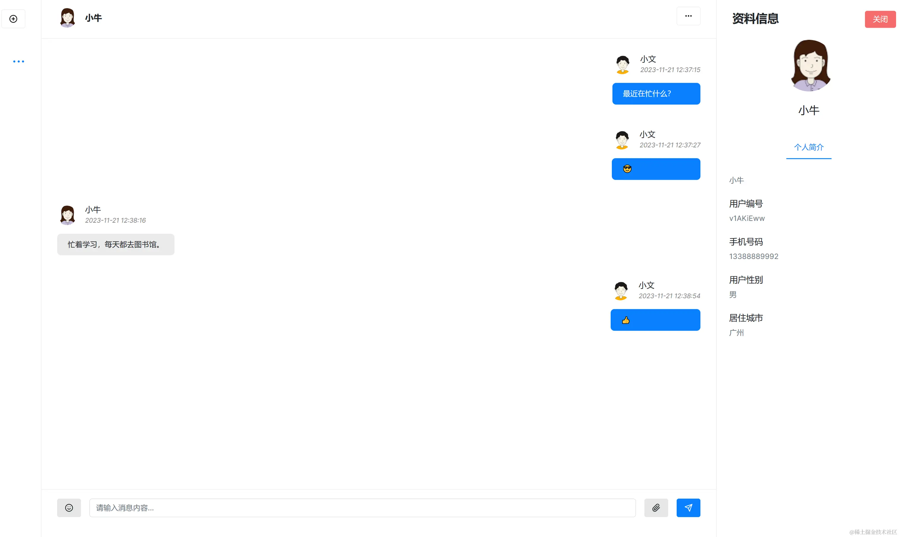 08-好友资料展示.png