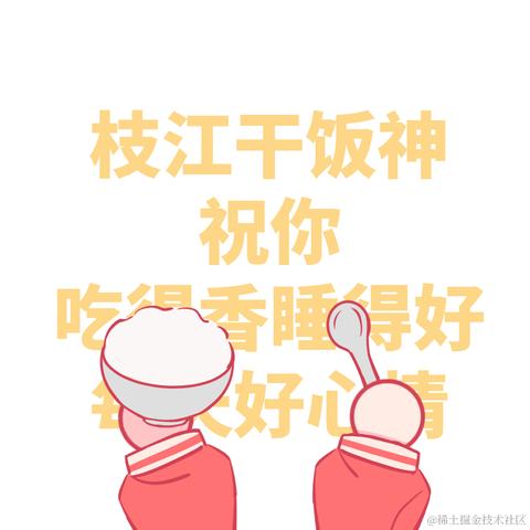 心愛今天吃什么于2023-07-20 21:26发布的图片