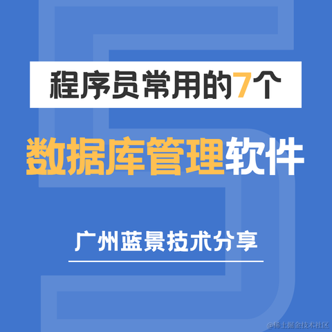 广州蓝景IT培训于2023-08-16 15:15发布的图片