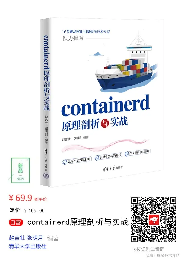containerd.jpeg