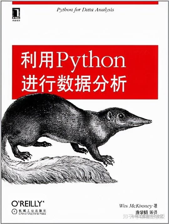 利用Python进行数据分析