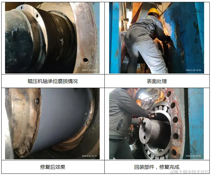 辊压机轴承位磨损.png