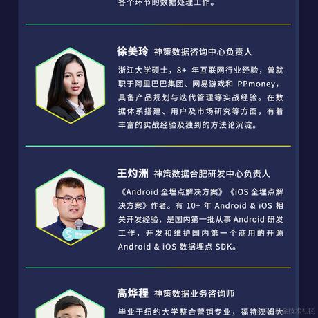 神策数据于2020-11-02 19:12发布的图片