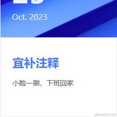 _知秋于2023-10-25 09:23发布的图片