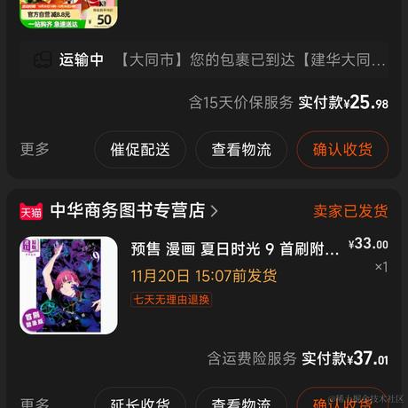 露早GOGO于2022-12-07 17:03发布的图片