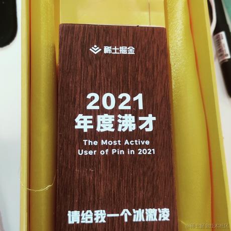_野猪佩奇_牛马版于2022-01-17 11:42发布的图片