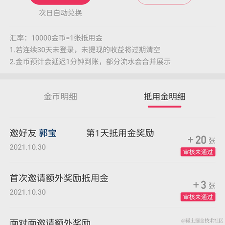 离殇花开于2021-10-31 10:24发布的图片