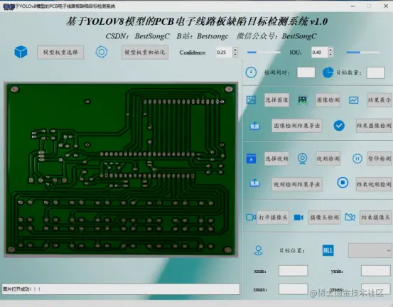基于YOLOv8模型的PCB电子线路板缺陷目标检测系统2309.png