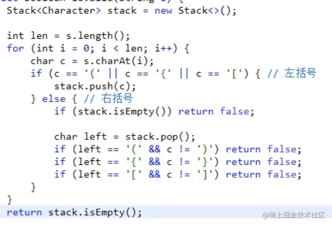 栈实现有效括号.png