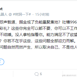 树洞robot于2021-03-31 09:57发布的图片