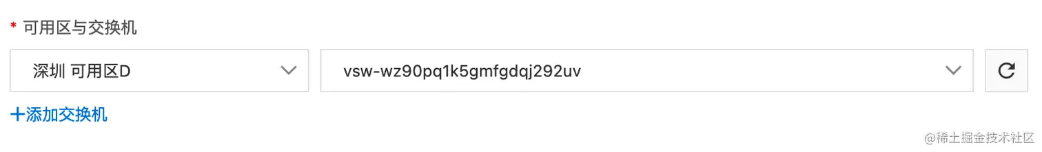 选择可用区与交换机.png