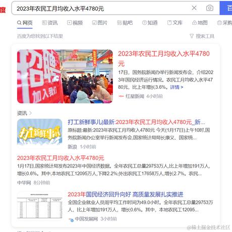 原无乡于2024-01-17 17:00发布的图片