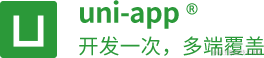 uniApp从入门到入土